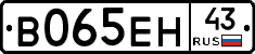 В065ЕН43 - 
