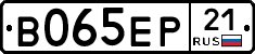 В065ЕР21 - 