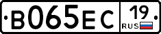 В065ЕС19 - 