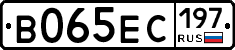 В065ЕС197 - 