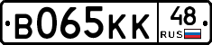 В065КК48 - 