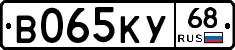 В065КУ68 - 