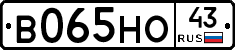 В065НО43 - 