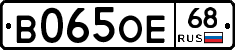 В065ОЕ68 - 