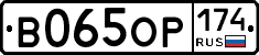 В065ОР174 - 