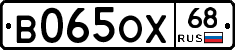 В065ОХ68 - 