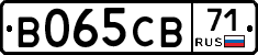 В065СВ71 - 