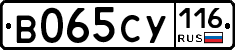 В065СУ116 - 