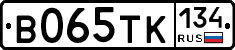 В065ТК134 - 