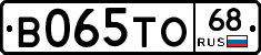 В065ТО68 - 