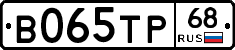 В065ТР68 - 