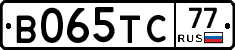 В065ТС77 - 