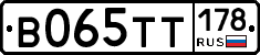 В065ТТ178 - 