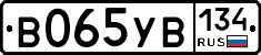 В065УВ134 - 