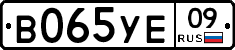 В065УЕ09 - 