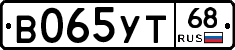 В065УТ68 - 