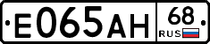Е065АН68 - 