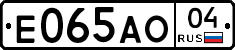 Е065АО04 - 