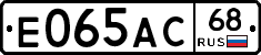 Е065АС68 - 