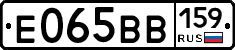 Е065ВВ159 - 