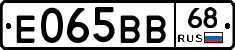 Е065ВВ68 - 