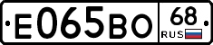 Е065ВО68 - 