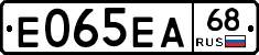 Е065ЕА68 - 
