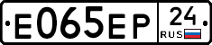 Е065ЕР24 - 