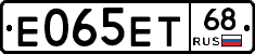 Е065ЕТ68 - 