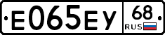 Е065ЕУ68 - 