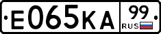 Е065КА99 - 