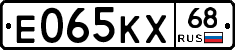 Е065КХ68 - 