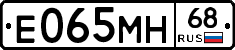 Е065МН68 - 