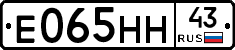 Е065НН43 - 