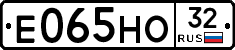 Е065НО32 - 