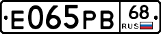 Е065РВ68 - 