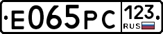 Е065РС123 - 