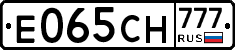 Е065СН777 - 