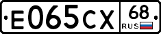 Е065СХ68 - 