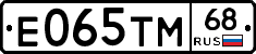 Е065ТМ68 - 