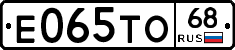 Е065ТО68 - 