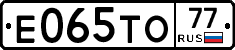 Е065ТО77 - 