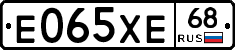 Е065ХЕ68 - 