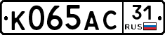 К065АС31 - 