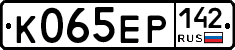 К065ЕР142 - 