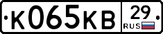 К065КВ29 - 