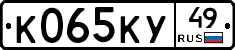 К065КУ49 - 