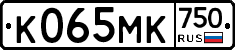 К065МК750 - 