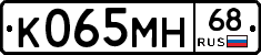 К065МН68 - 