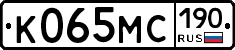 К065МС190 - 